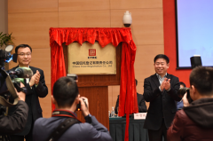 中信登正式成立,可實現信托產品“非標轉標”