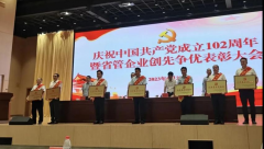 河南省政府國資委授予中原航租黨支部2023年度“先進基層黨組織”及“省管企業黨支部標準化規范化建設示范單位”榮譽稱號