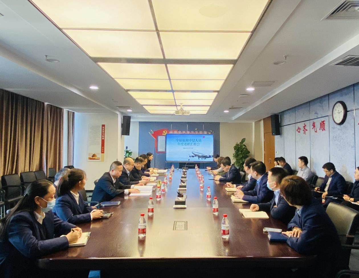 奮斗有聲,蓄力前行——中原航租召開2023年度述職會