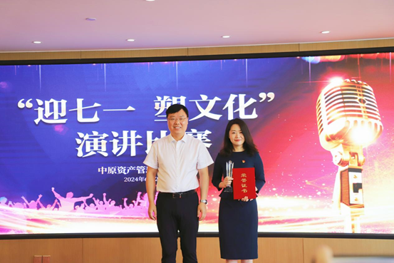 弘揚建黨精神，凝聚奮進力量——中原航租在“迎七一 塑文化”演講比賽中取得佳績